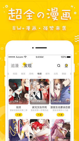 趣追漫画