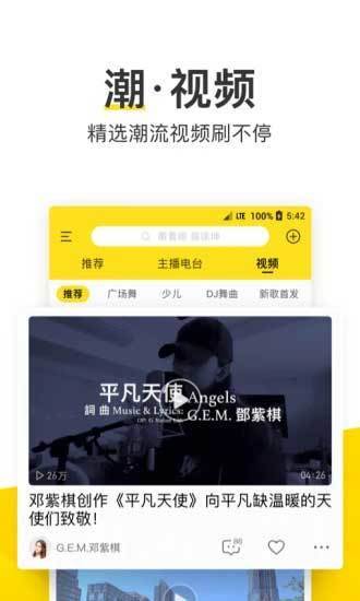 酷我音乐VIP破解版