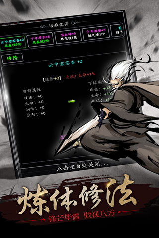 修仙大作战无限内购兑换码