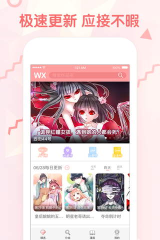 九尾漫画app