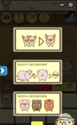 养猪大亨最新版