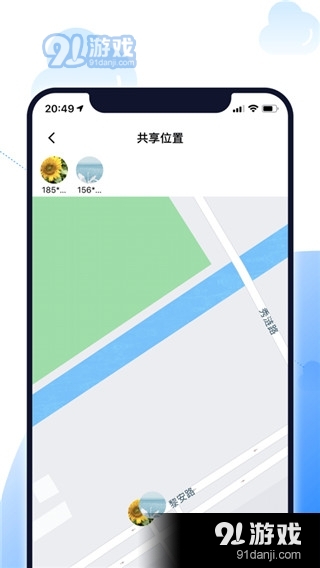 北斗智寻定位免费版