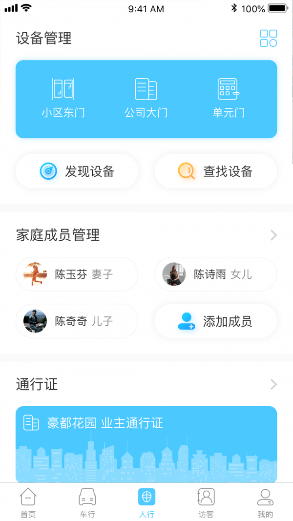 易出入