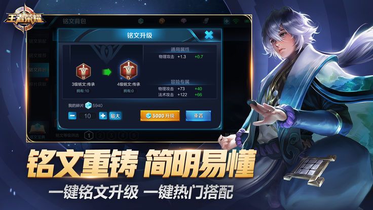 星黎英雄传