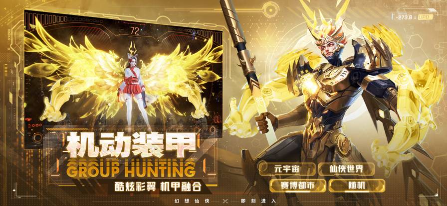 绝世仙王免费版