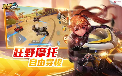极速领域手机版