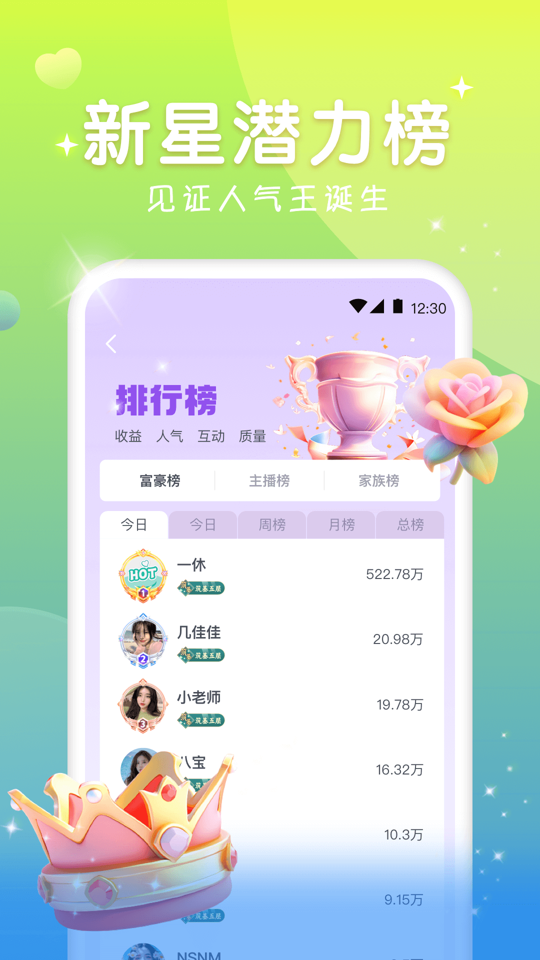 火花直播正式版