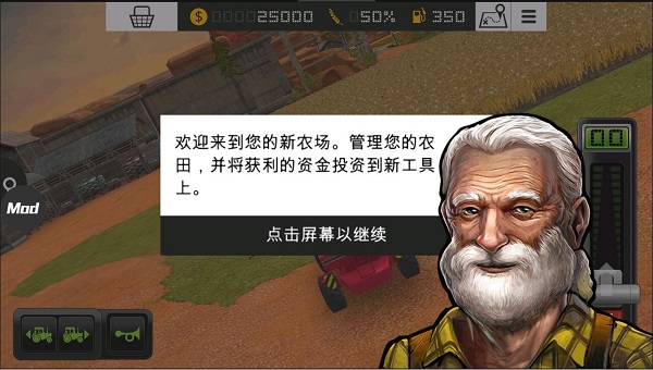 模拟农场18