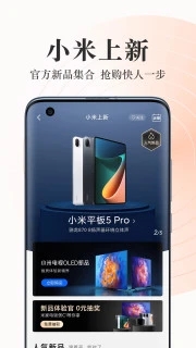 小米商城最新版