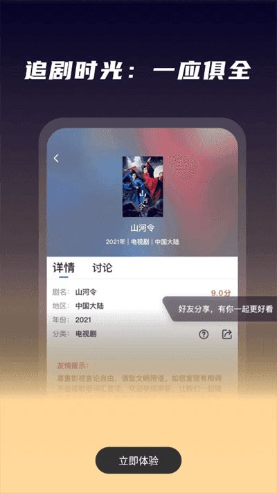 星夜影视app