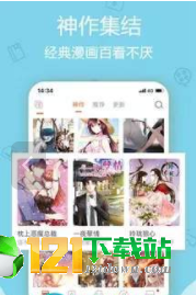 甜饼漫画
