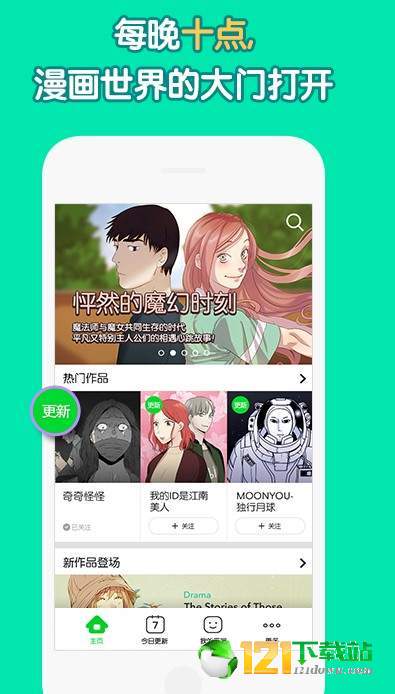雨二漫画