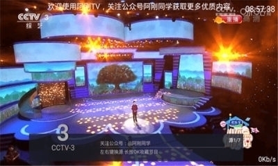 阿刚TV官方版