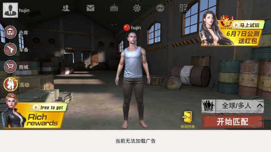 生存小队