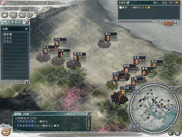 三国志15威力加强版免费版