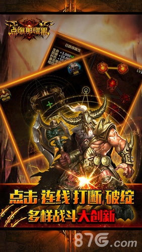 点爆那暗黑