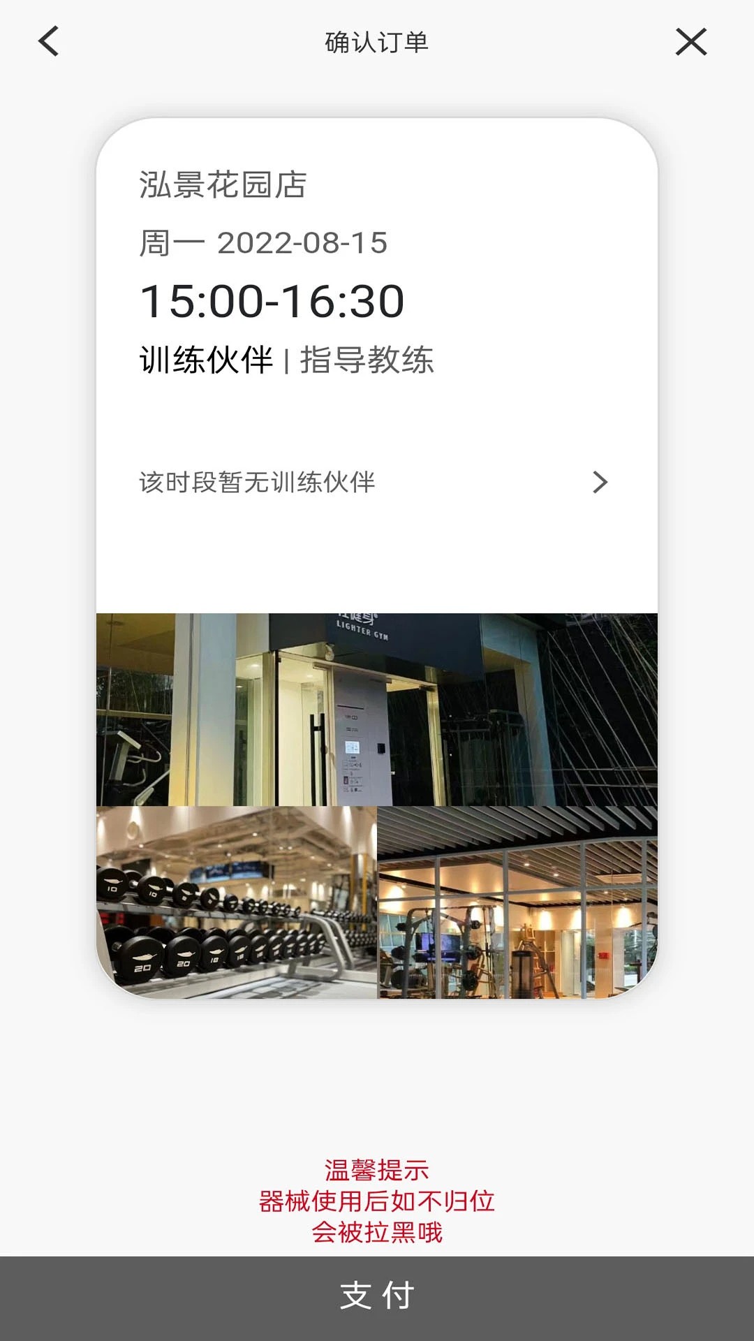 轻健身官网版