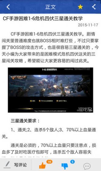 cf活动助手一键领取(CF活动助手)苹果手机版