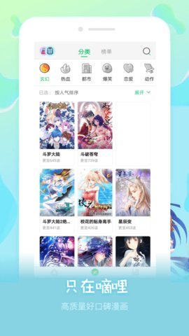 嘀哩漫画