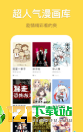 台风漫画