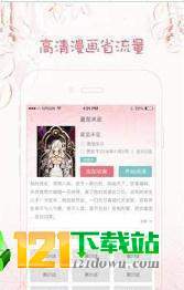 萌宝漫画