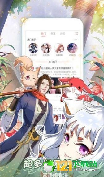 美美漫画