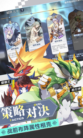 百田奥奇传说