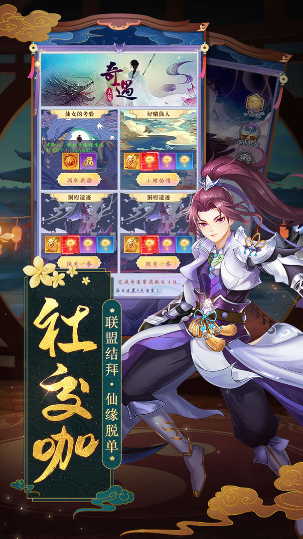 天剑奇缘最新版