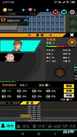 叫我锦衣卫免费版
