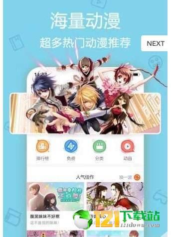 大头漫画