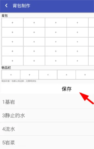 迷你世界XG怎么用2