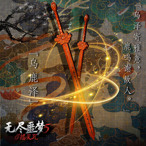 无尽噩梦5怨灵咒内置菜单
