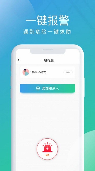北斗探寻最新版