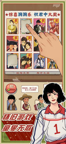 李国富的小日子免广告