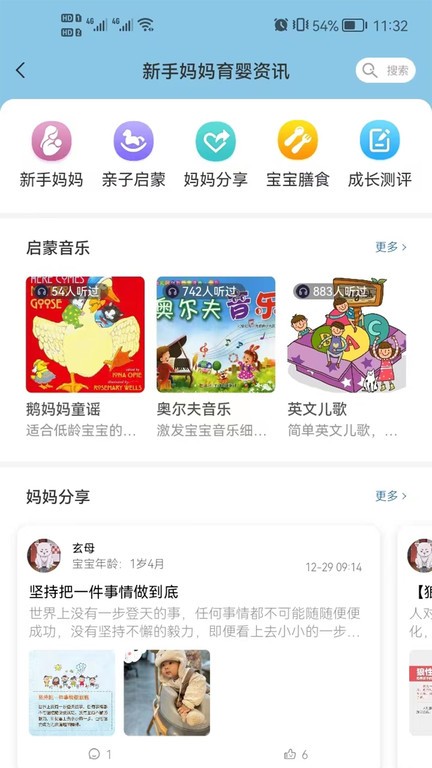 卡宝托育安卓版