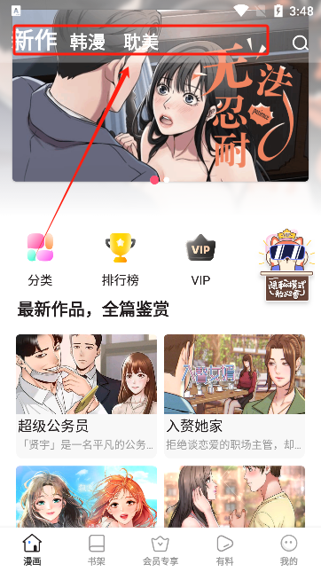 斗罗玉传漫画免费阅读app下载 斗罗玉传漫画免费阅读app下载