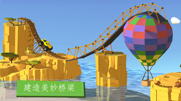造桥大师(Poly Bridge)