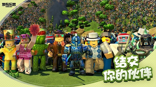 roblox国际版移植版