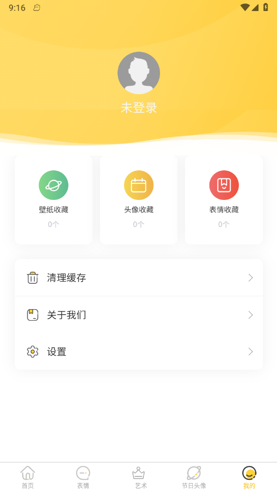 星雯壁纸