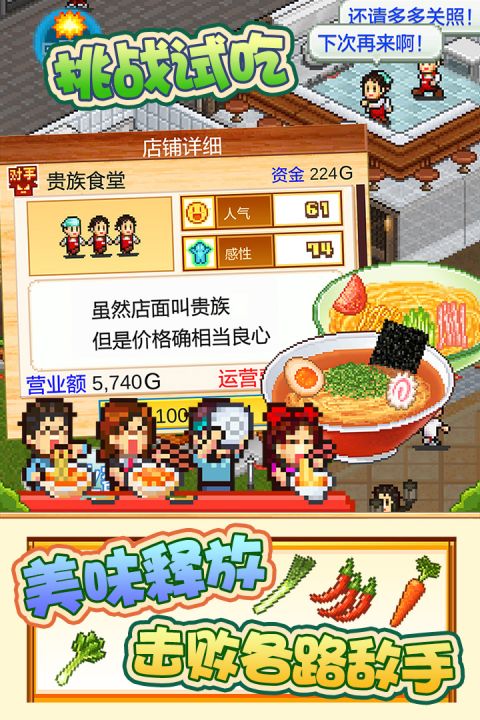 开罗拉面点