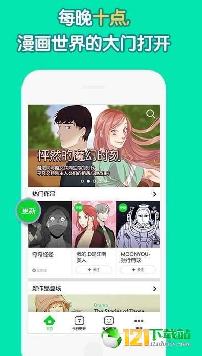 兔姐漫画