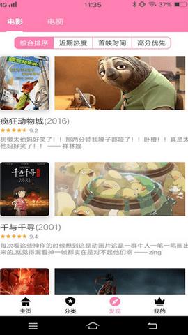 樱花风车动漫