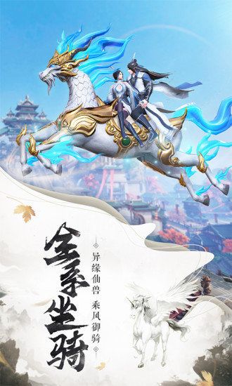 仙侠天歌