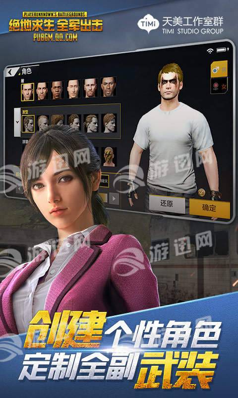 全军出击安卓版