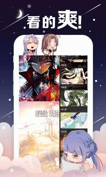 哈哈漫画APP
