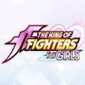 拳皇forgirls最新版