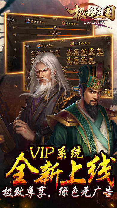极略三国kill