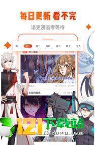 蜜汁漫画岛