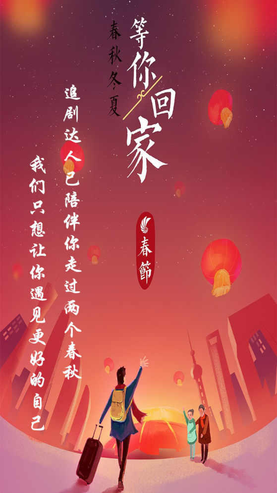 追剧达人app