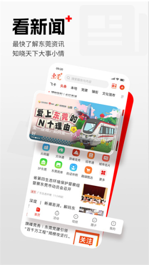 东莞+老版本